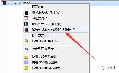 3ds max2019破解版软件<a href='https://www.qiaoshan022.cn/tags/mianfeixiazai_425_1.html' target='_blank'>免费下载</a>附3dmax安装激活教程