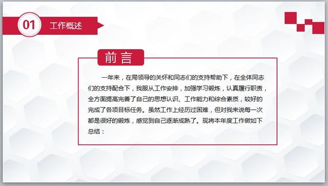 一份亮眼的2018<a href='https://www.qiaoshan022.cn/tags/nianzhongzongjiePPT_6769_1.html' target='_blank'>年终总结PPT</a>模板送你