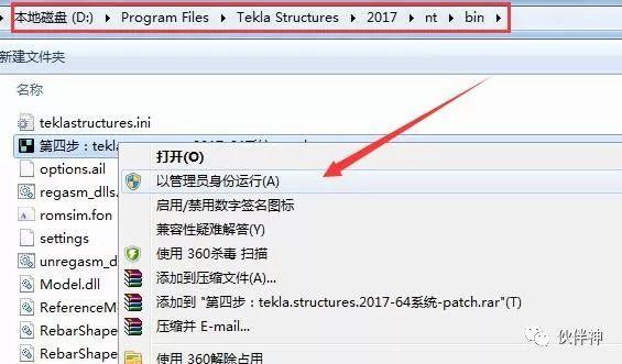 Tekla 2017破解版软件免费下载附安装教程
