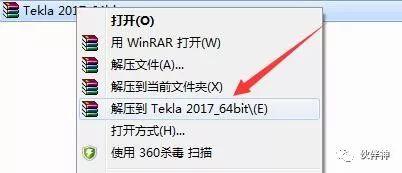 Tekla 2017破解版软件<a href='https://www.qiaoshan022.cn/tags/mianfeixiazai_425_1.html' target='_blank'>免费下载</a>附安装教程
