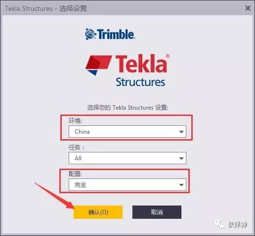 Tekla 2017破解版软件免费下载附安装教程