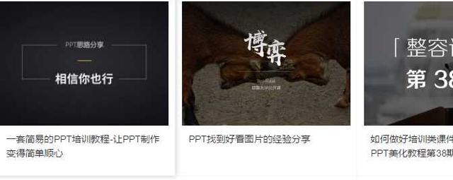 分享6个免费的PPT<a href='https://www.qiaoshan022.cn/tags/mobanwangzhan_31_1.html' target='_blank'>模板网站</a>，值得收藏！