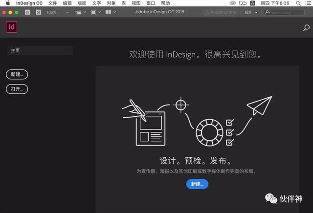InDesign ID CC 2019 For Mac破解版免费下载附安装激活教程