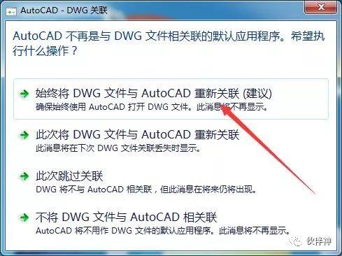 AutoCAD 2018破解版软件免费下载附安装教程
