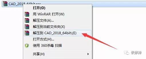 AutoCAD 2018破解版软件<a href='https://www.qiaoshan022.cn/tags/mianfeixiazai_425_1.html' target='_blank'>免费下载</a>附安装教程