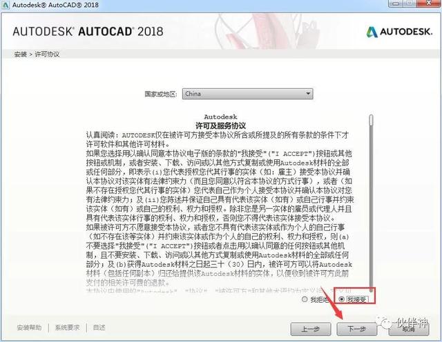 AutoCAD 2018破解版软件免费下载附安装教程