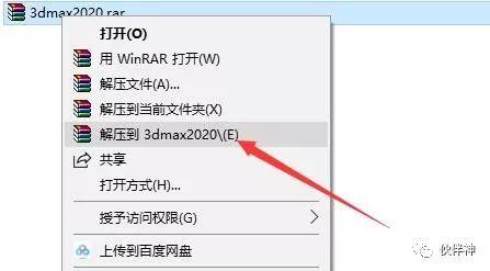 3ds max 2020破解版软件<a href='https://www.qiaoshan022.cn/tags/mianfeixiazai_425_1.html' target='_blank'>免费下载</a>附3dmax安装教程
