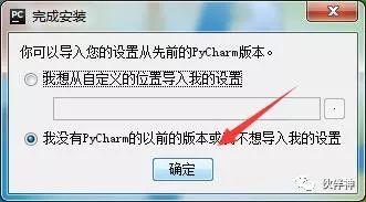 Pycharm 2017中文破解版Python软件免费下载附安装教程