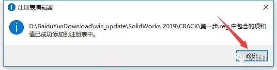 Solidworks SW 2019破解版软件免费下载附安装教程