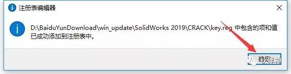 Solidworks SW 2019破解版软件免费下载附安装教程