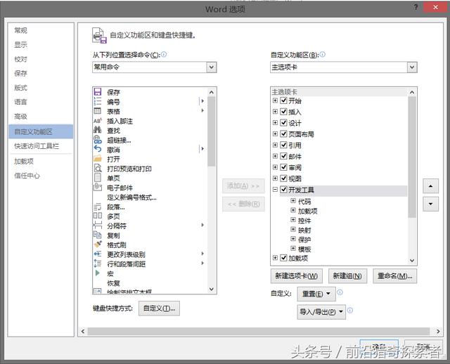 为Word文档<a href='https://www.qiaoshan022.cn/tags/tianjiabeijing_6772_1.html' target='_blank'>添加背景</a>音乐，神奇技巧学起来