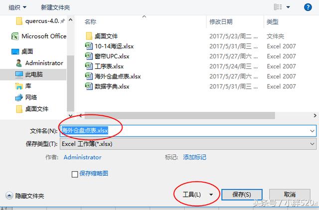小胖Excel<a href='https://www.qiaoshan022.cn/tags/caozuojiqiao_6753_1.html' target='_blank'>操作技巧</a>-Excel文件的保护和密码破解