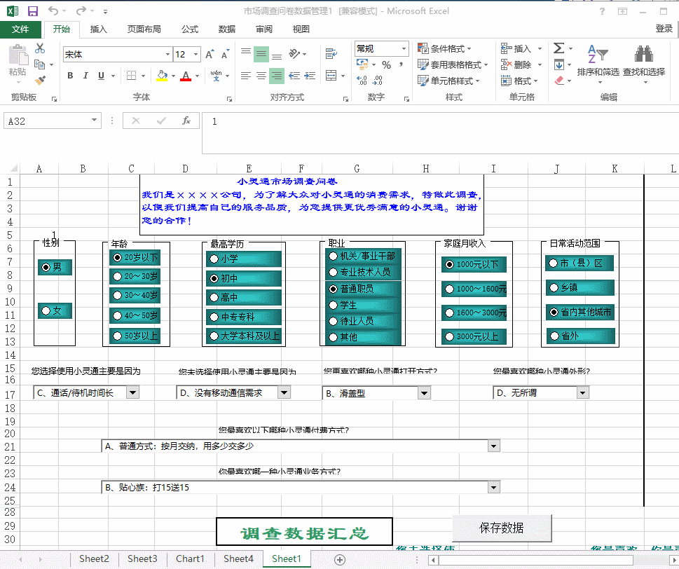 办公大神私藏的100套Excel VBA模板，每天提前1小时下班全靠它！
