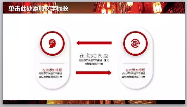 一份中国红风格年终总结PPT模板，让你的2018总结报告更亮眼