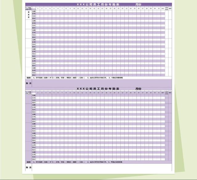 干货，Excel考勤表通用模板，拿去直接套用！