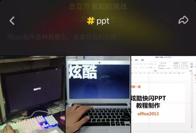 从<a href='https://www.qiaoshan022.cn/tags/pingguofabuhui_7287_1.html' target='_blank'>苹果发布会</a>到抖音，火遍互联网的快闪视频如何用PPT轻松制作？