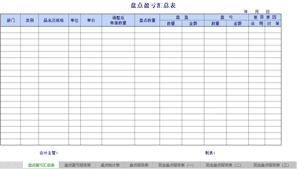 113套各行业常用的Excel表格模板，随时更新可套用，直接带走