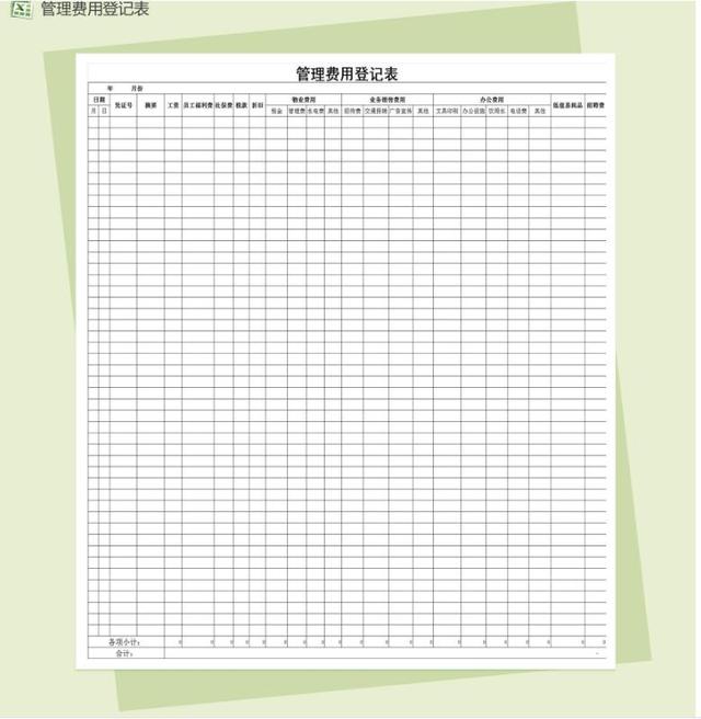 Excel财务报表，自己动手做太麻烦？10套简洁明了的模板，送你啦