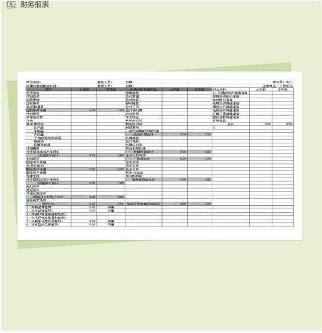 Excel财务报表，自己动手做太麻烦？10套简洁明了的模板，送你啦