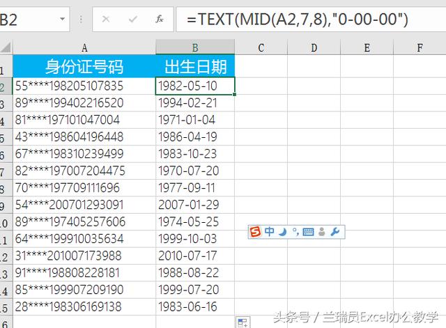 学会这8个<a href='https://www.qiaoshan022.cn/tags/Excelhanshugongshi_2186_1.html' target='_blank'>Excel函数公式</a> 告别加班