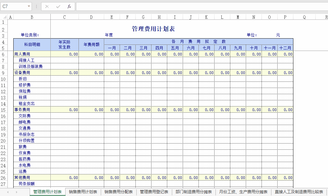 各行业常用的Excel表格！113套表格模板直接套用，简单高效