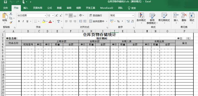 制造企业常用的8个通用型<a href='https://www.qiaoshan022.cn/tags/Excelmoban_741_1.html' target='_blank'>Excel模板</a>