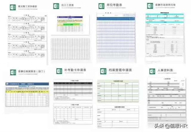 934个带公式的实用Excel模板(含最新个税模板），99%都会用的上！