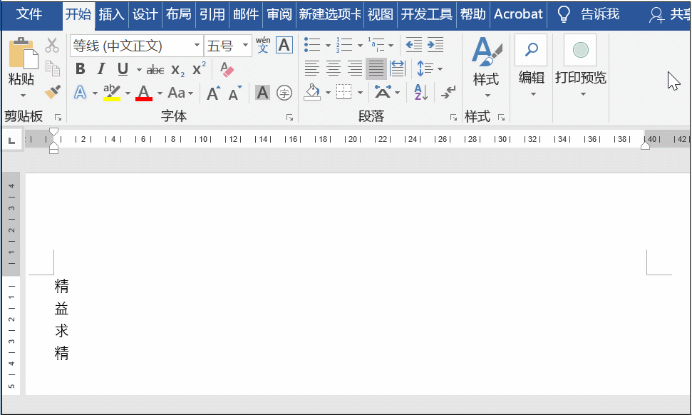 关于Word<a href='https://www.qiaoshan022.cn/tags/yemianshezhi_137_1.html' target='_blank'>页面设置</a>的几个小技巧