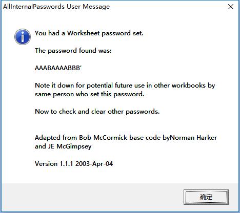 破解Excel工作表别人设置的保护密码