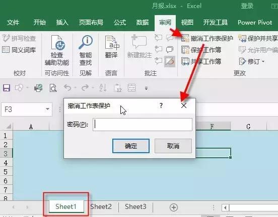 99%用户不知道的黑科技：一招破解Excel<a href='https://www.qiaoshan022.cn/tags/gongzuobiaobaohu_1491_1.html' target='_blank'>工作表保护</a>