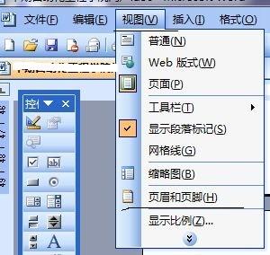 涨电脑知识：word如何<a href='https://www.qiaoshan022.cn/tags/shanchuyemei_2831_1.html' target='_blank'>删除页眉</a>或页脚的横线