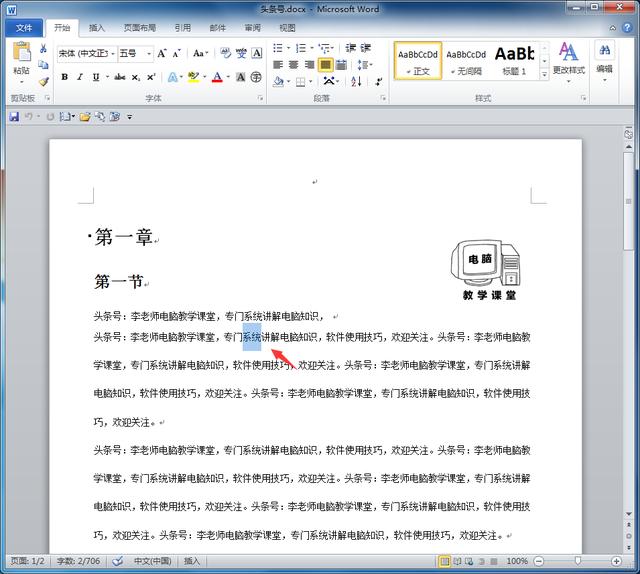 WORD快速文字选取技巧！<a href='https://www.qiaoshan022.cn/tags/bangongruanjianjiqiao_7005_1.html' target='_blank'>办公软件技巧</a>系列教程 WORD篇 (9)