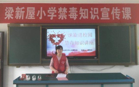 湖北鄂州市禁毒宣传从校园娃娃抓起让大爱传递