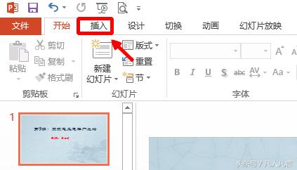 幻灯片中如何插入<a href='https://www.qiaoshan022.cn/tags/beijingyinle_674_1.html' target='_blank'>背景音乐</a>？