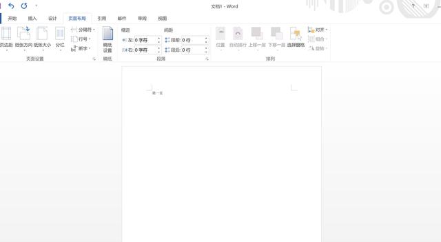Word高级技巧！不同<a href='https://www.qiaoshan022.cn/tags/yemianshezhi_137_1.html' target='_blank'>页面设置</a>不同的页面方向（横竖）