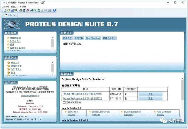 Proteus 8.7破解版软件免费下载附安装教程