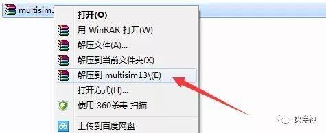 Multisim 13.0中文破解版软件<a href='https://www.qiaoshan022.cn/tags/mianfeixiazai_425_1.html' target='_blank'>免费下载</a>附安装教程