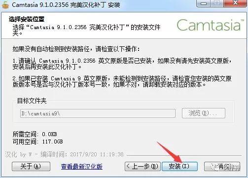 Camtasia Studio破解版屏幕捕捉软件免费下载附安装教程
