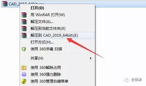 AutoCAD 2019破解版软件<a href='https://www.qiaoshan022.cn/tags/mianfeixiazai_425_1.html' target='_blank'>免费下载</a>附CAD安装激活教程