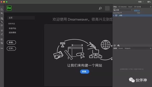 Dreamweaver DW CC 2019 For Mac破解版软件免费下载附安装教程