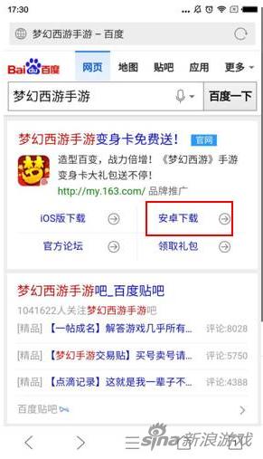 梦幻西游手游官方包 与QQ浏览器不兼容介绍