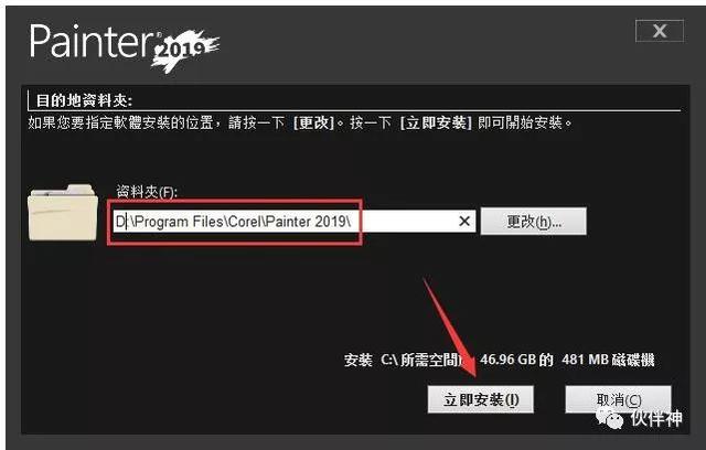 Painter 2019中文破解版软件免费下载附安装教程
