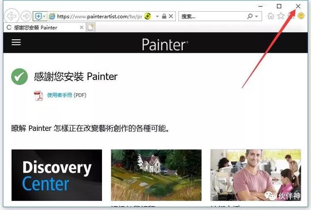 Painter 2019中文破解版软件免费下载附安装教程