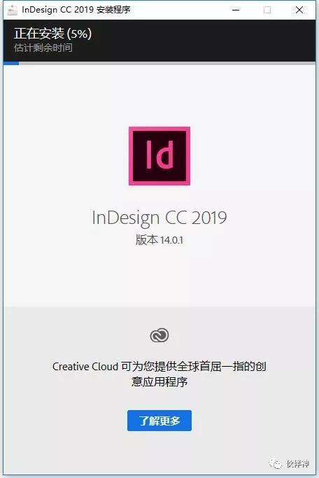 InDesign ID CC 2019破解版软件免费下载附安装激活教程