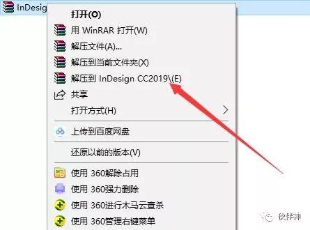 InDesign ID CC 2019破解版软件<a href='https://www.qiaoshan022.cn/tags/mianfeixiazai_425_1.html' target='_blank'>免费下载</a>附安装激活教程