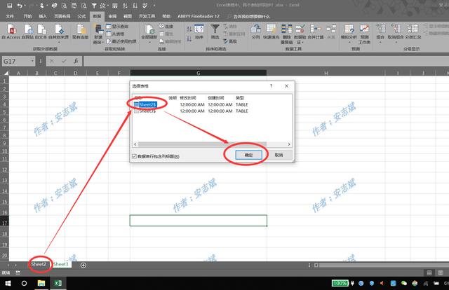 Excel表格技巧，你不知道这个？怎么做好表格？