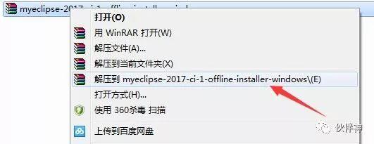 MyEclipse 2017破解版软件免费下载附安装教程