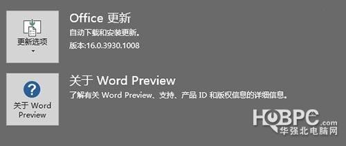 Office2016中文版下载地址来了 可离线安装