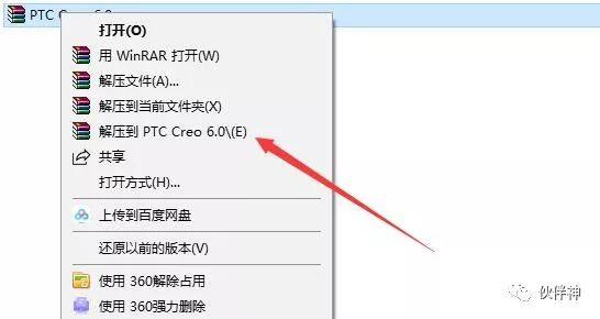 PTC Creo 6.0破解版软件<a href='https://www.qiaoshan022.cn/tags/mianfeixiazai_425_1.html' target='_blank'>免费下载</a>附安装教程
