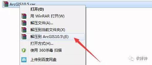 ArcGIS 10.5中文破解版软件<a href='https://www.qiaoshan022.cn/tags/mianfeixiazai_425_1.html' target='_blank'>免费下载</a>附安装教程